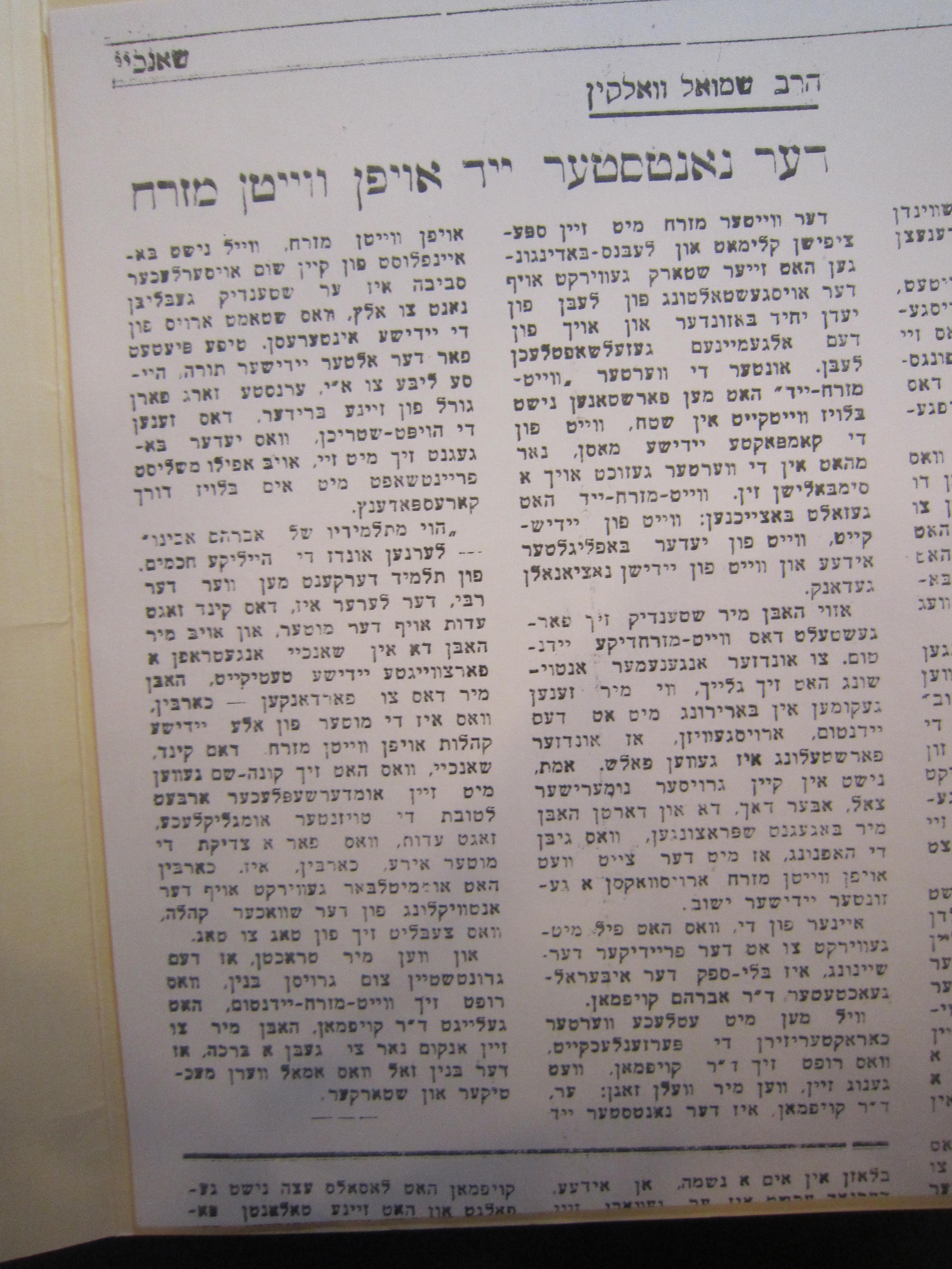 Rav Shmuel Dovid Walkin
